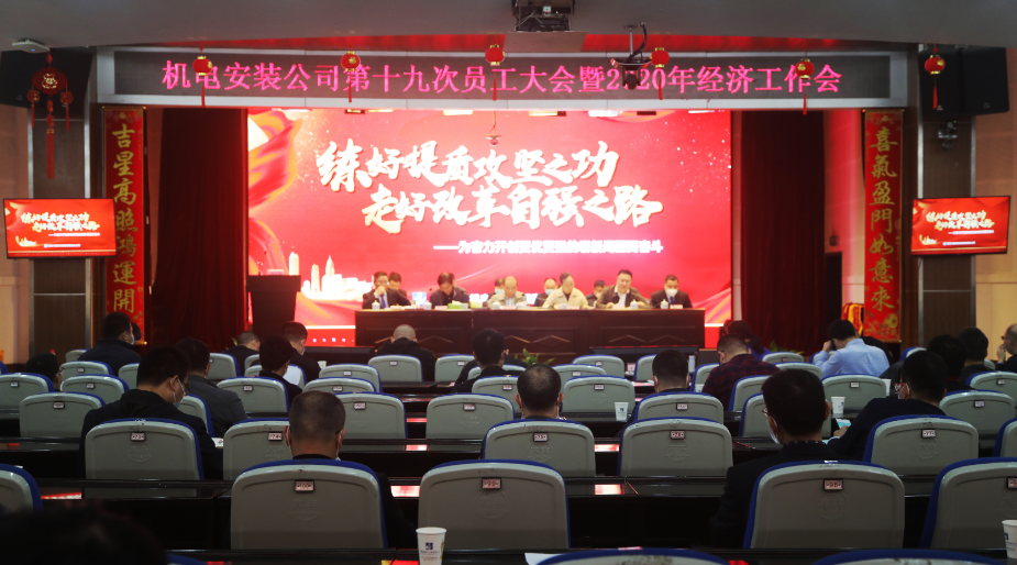 奋战2020！按下开局“快进键”，跑出机电“加速度”