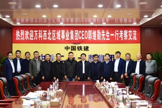 庄纪栋会见万科西北区域事业集团CEO郭继勋