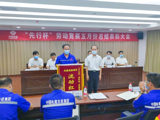 山东公司开展“先行杯”劳动竞赛第二阶段 总结表彰活动
