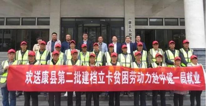 174人！75万！中建一局脱贫攻坚持续发力