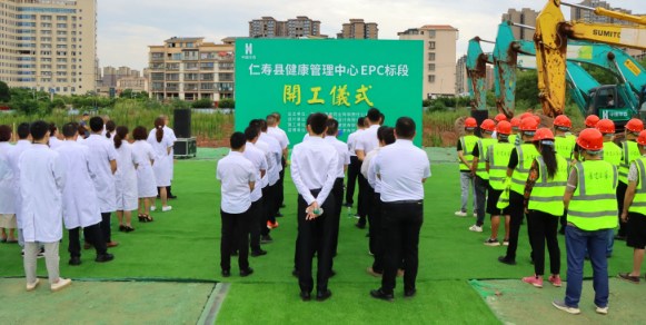 仁寿县健康管理中心项目举行奠基开工仪式