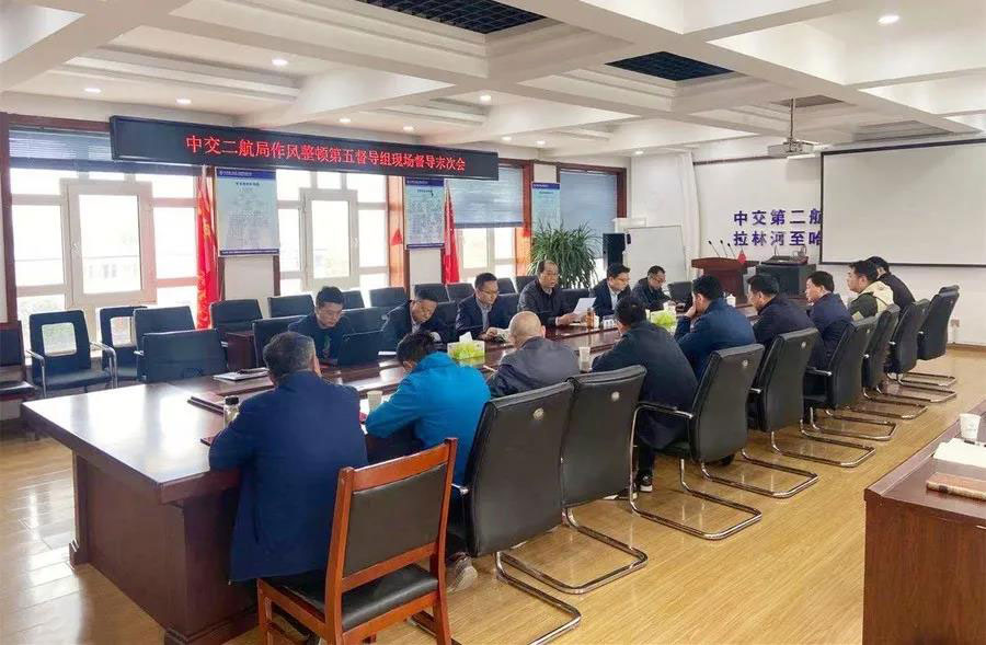 中交二航局作风整顿第五督导组到公司京哈高速等项目开展现场督导