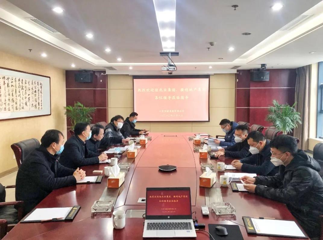 佳兆业集团和徽创地产集团 来集团公司考察