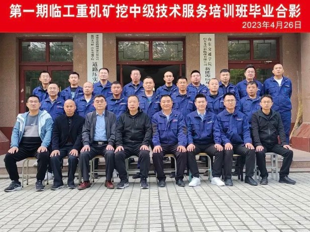 培训赋能—助力矿挖市场服务升级