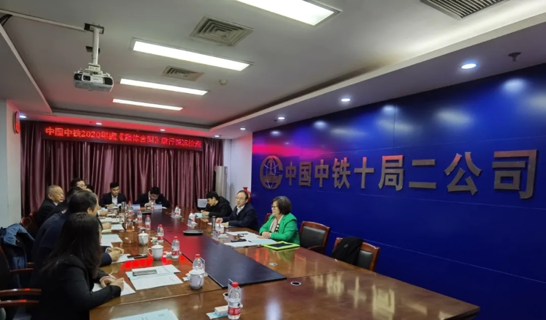 中铁十局二公司检查组到公司开展2020年度集体合同履行情况检查