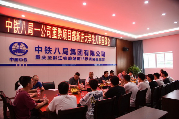 集团公司所属各单位多种形式迎接2020届新入职员工