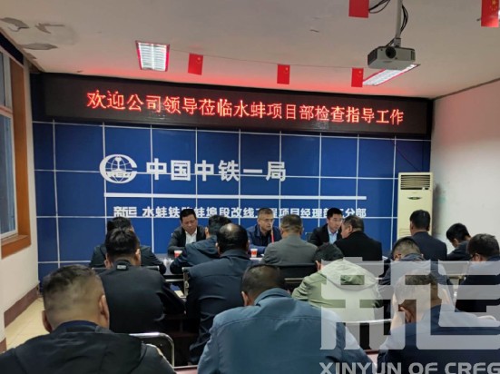 杨庆勇到水蚌改线项目部检查指导工作