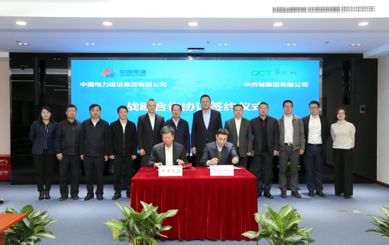 丁焰章会见华侨城集团总经理姚军并见证双方签署战略合作协议