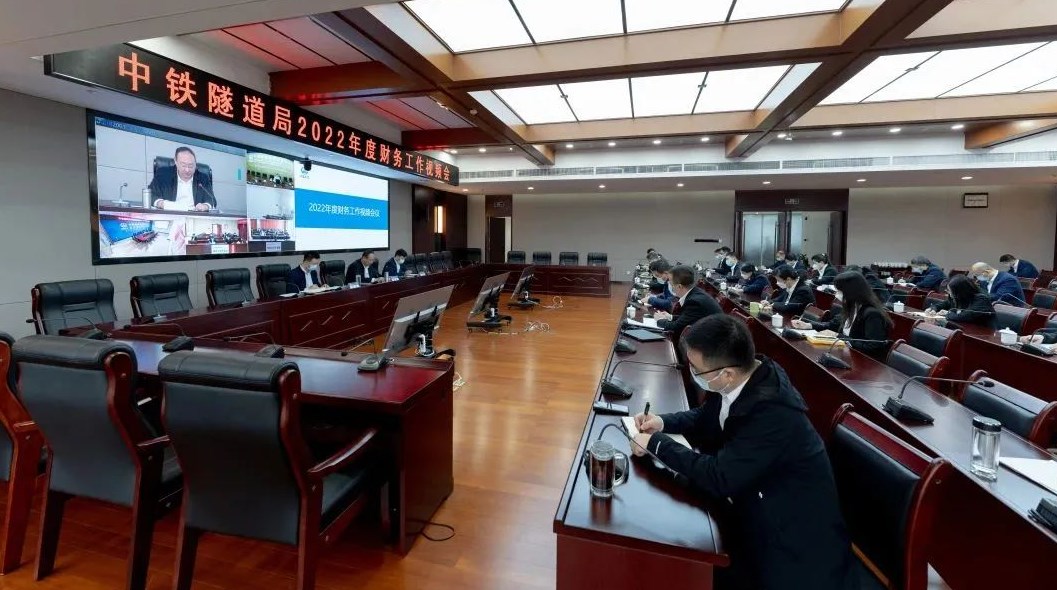以财务管理“四化四型”建设助力企业高质量发展！中铁隧道局召开2022年度财务工作会