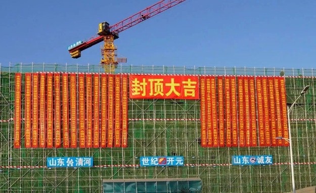 东清河建工公司承建世纪开元文化创意产业园项目金日封顶