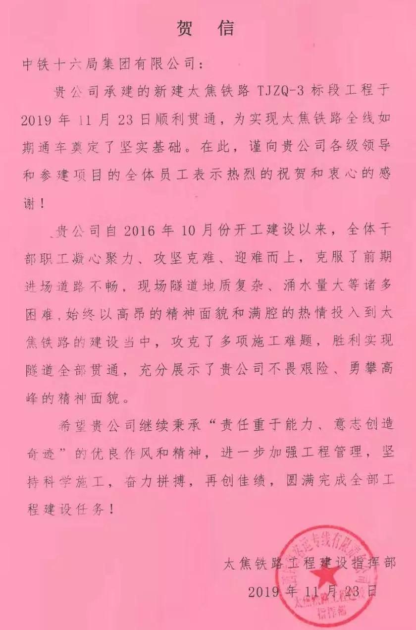 三载鏖战太行之巅，只为刚刚这一刻！