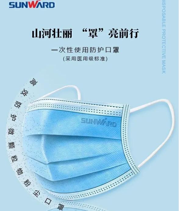 山河壮丽，“罩”亮前行
