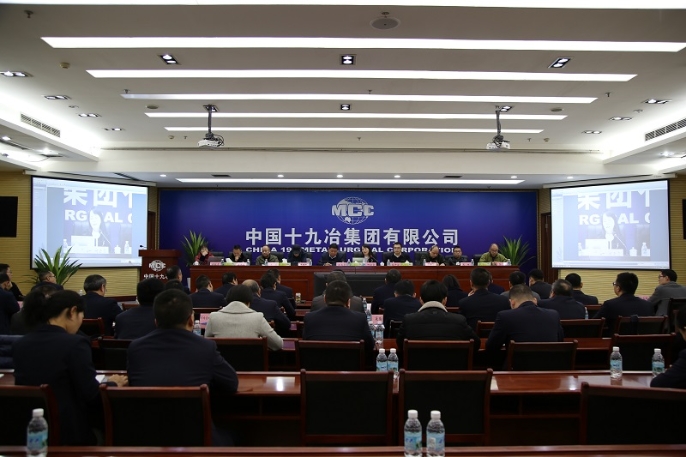 中国十九冶通过2019年度“三标”管理体系监督审核
