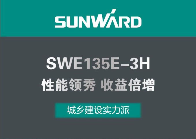 城乡建设实力派！13吨级挖掘机“性能领秀”等你来购