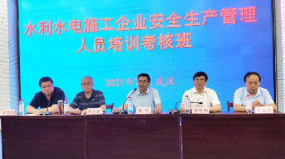 2021年水利水电施工企业安全生产管理人员安全生产知识培训考核班顺利举行