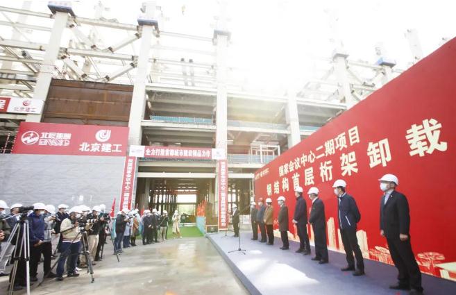  全力打造首都城市建设精品力作！国家会议中心二期建设实现新突破