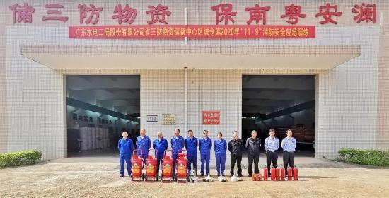 关注消防 生命至上 2020年消防安全宣传月活动顺利开展