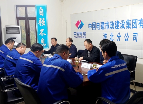 徐继强到淮北经理部检查指导