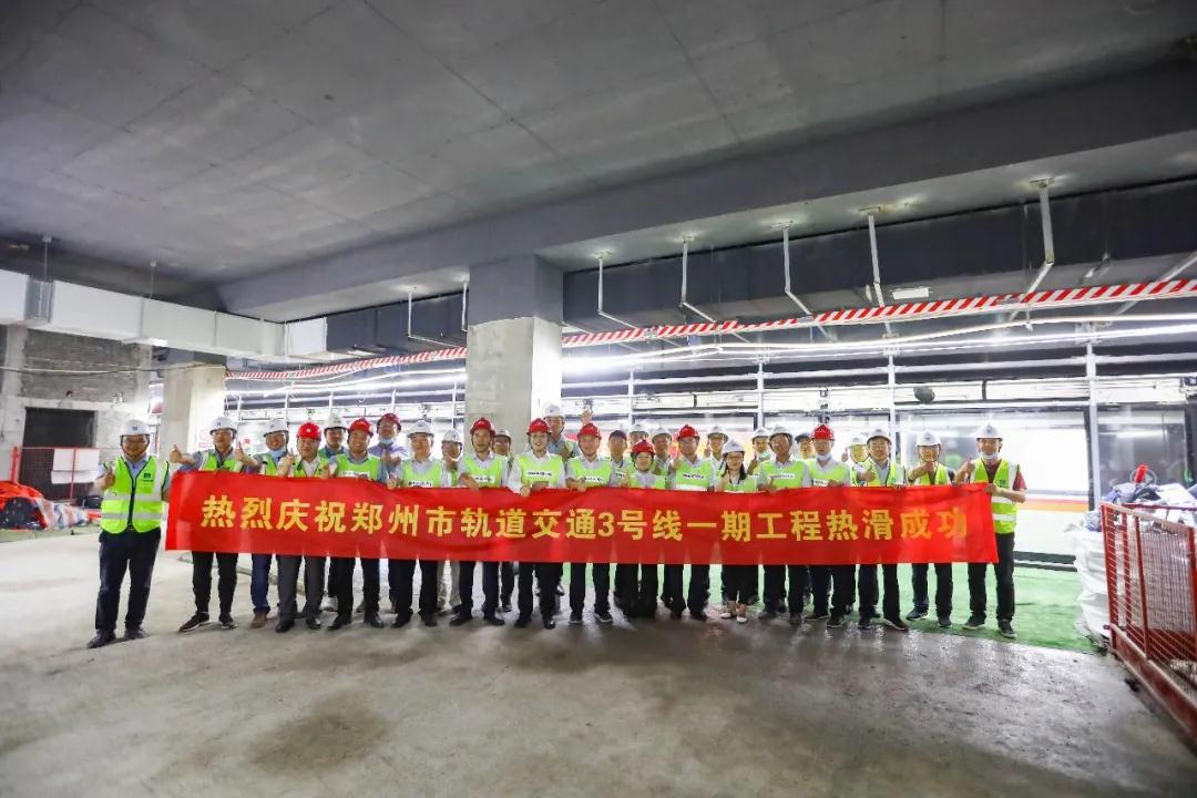 试跑成功！郑州地铁3号线正线“热滑”顺利启动
