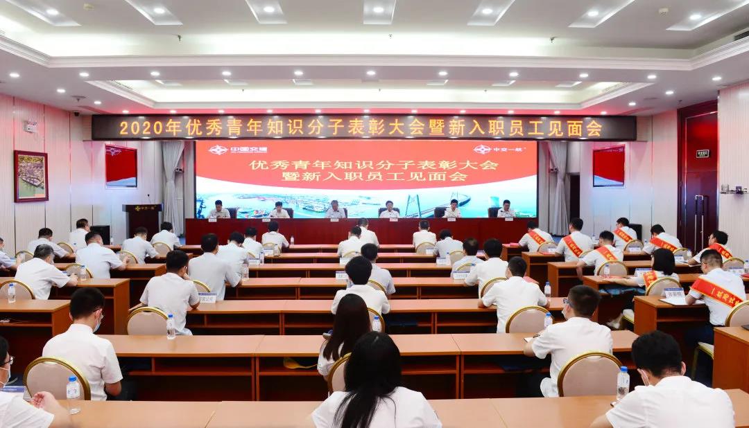 公司召开2020年优秀青年知识分子表彰大会