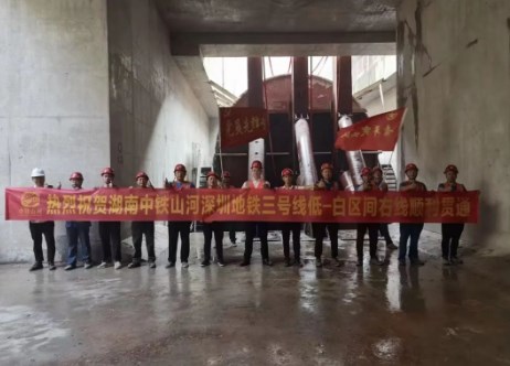 捷报！中铁山河深圳地铁3号线四期工程盾构施工圆满完成