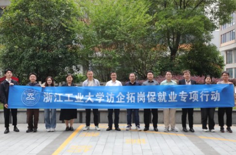 华铁应急与浙江工业大学校企合作签约仪式圆满举行