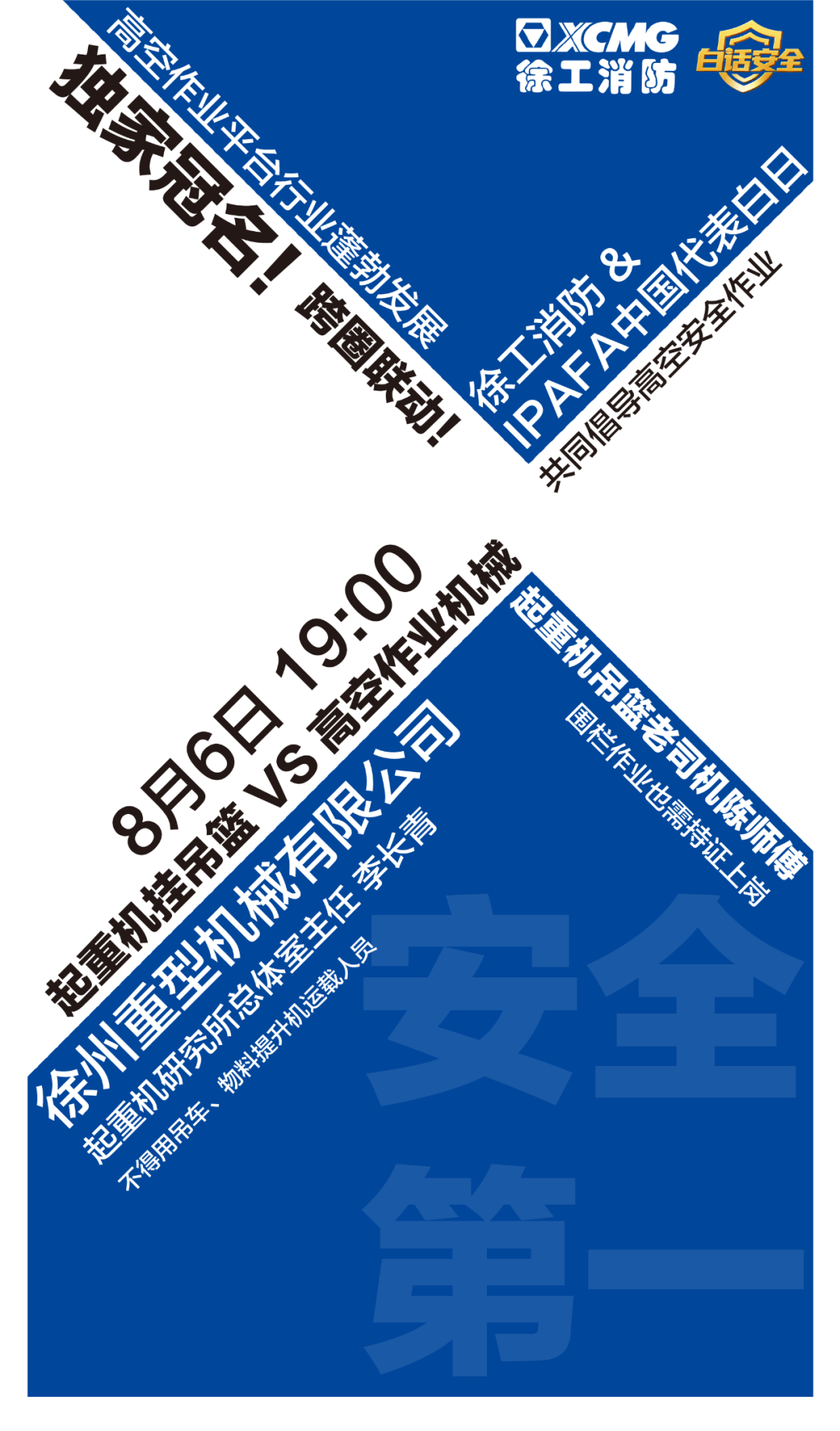 存在即合理？关于高空作业安全，我们有话说