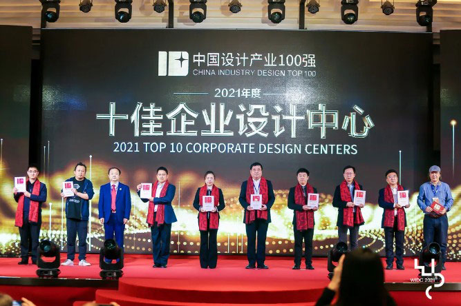 设计赋能！徐工再获中国“十佳企业设计中心”大奖