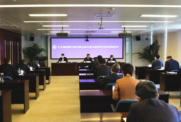 公司召开全面决战决胜脱贫攻坚视频会议