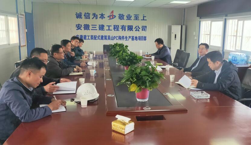 刘家静到装配式建筑吴山PC构件生产基地督导调研