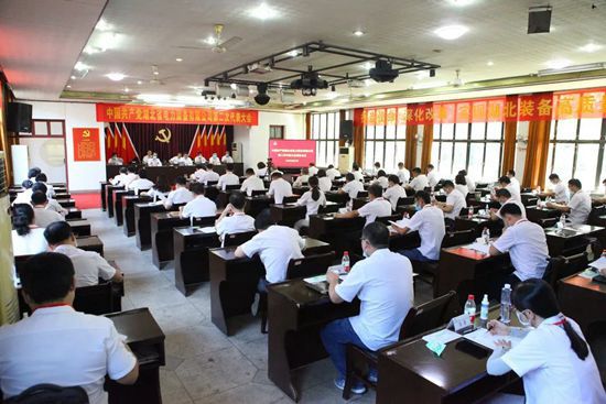 湖北省电力装备有限公司第二次党代会隆重召开