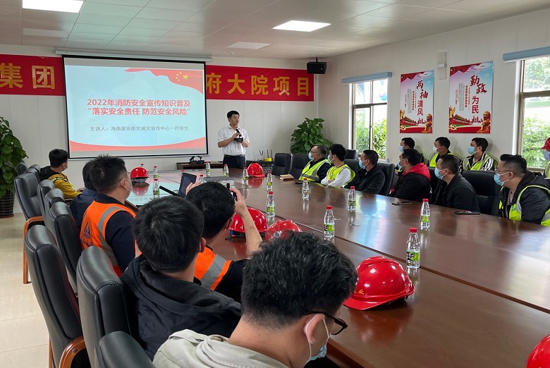 落实安全责任 防范安全风险 省机关海府大院规划改造项目开展消防安全培训