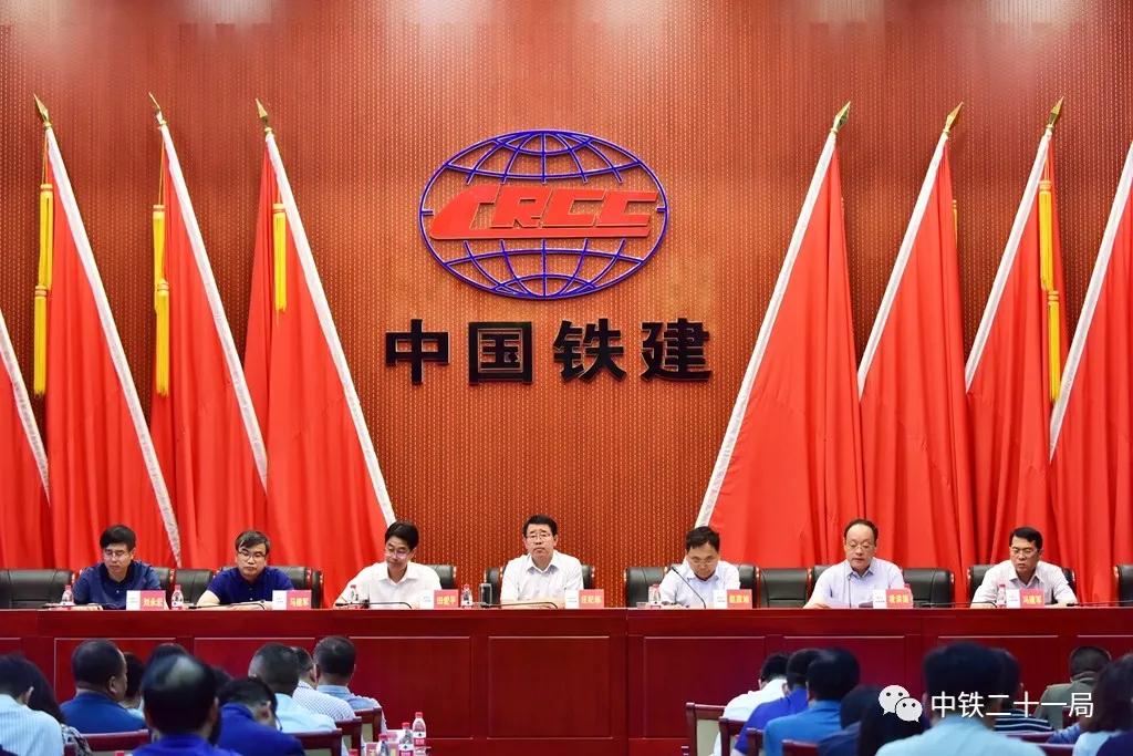 集团公司总部部门和人员调整大会在兰州召开