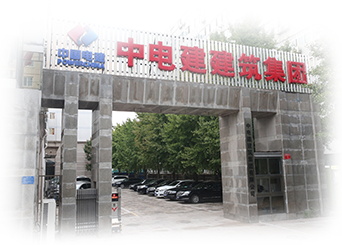 股份公司党委第五巡视组向公司党委反馈巡视情况