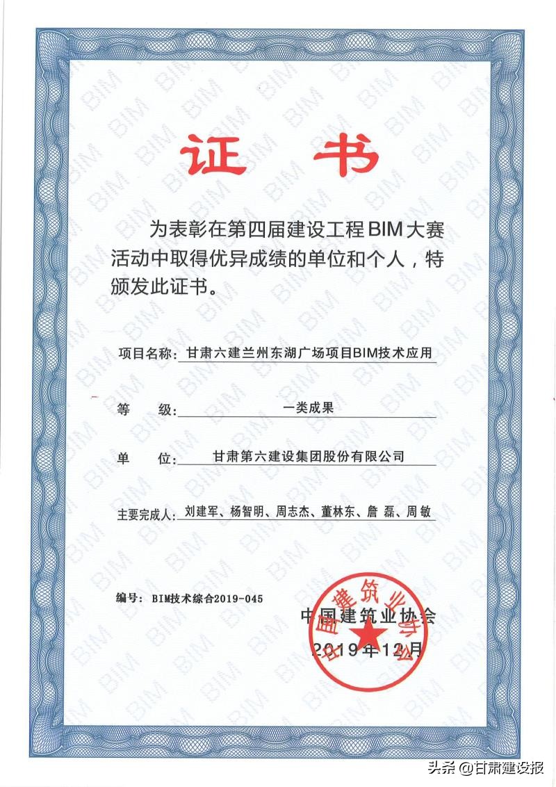 甘肃建投六建：深掘BIM技术 打造质量名片