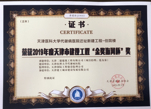 创新驱动发展 创优铸造品牌 二建公司科技质量工作成果显著