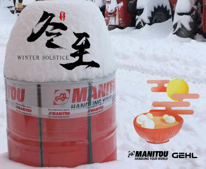 曼尼通祝大家冬至快乐