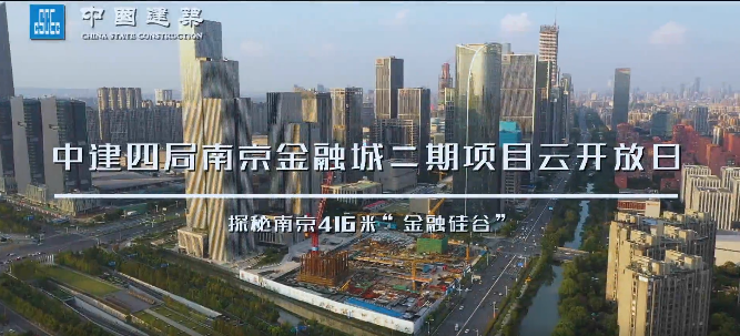 明天下午两点十五分，与你一起探秘南京城市天际线！