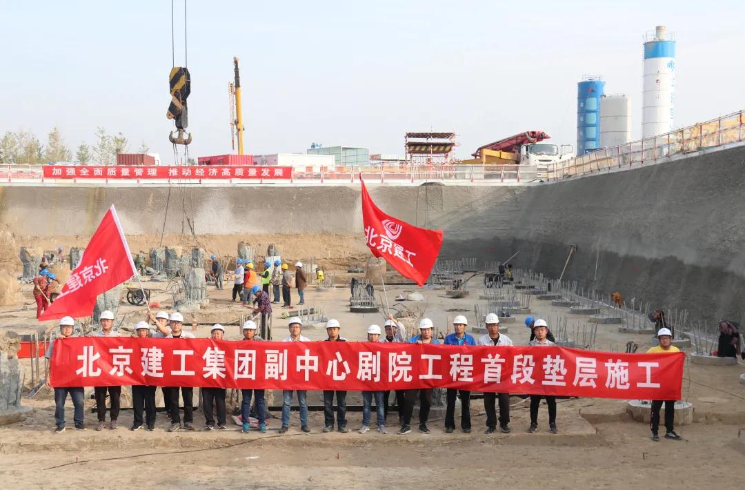 文化新地标来了！北京建工将建城市副中心剧院工程