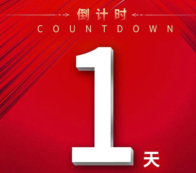 bauma CHINA 2020 倒计时1天│临工重机与您相约C.32展位