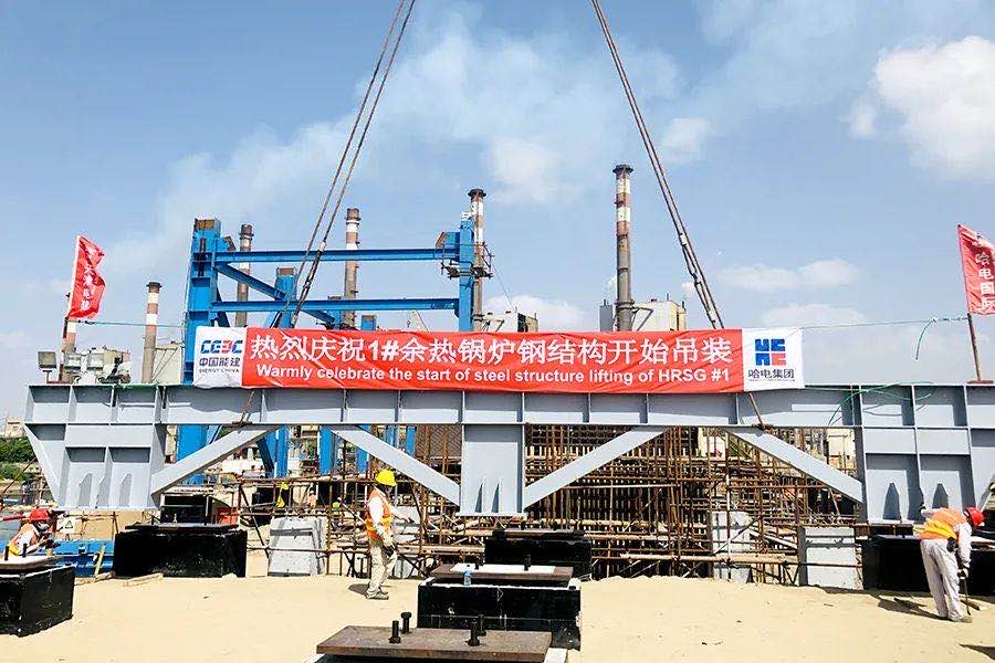 一带一路｜巴基斯坦滨佳胜三期项目1号余热锅炉第一根钢结构吊装完成