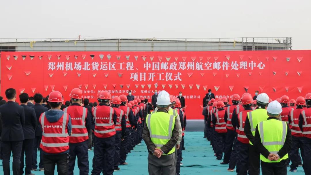 李华伟出席河南省重点项目开工仪式