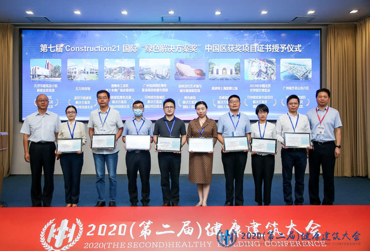  葛洲坝上海紫郡公馆项目获第七届Construction21国际“绿色解决方案奖”