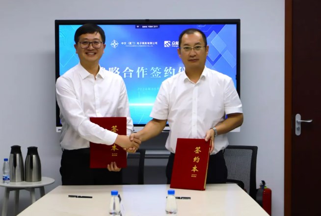 【重磅】众能联合数字技术携手中交（厦门）电子商务，共塑数字化未来新篇章！