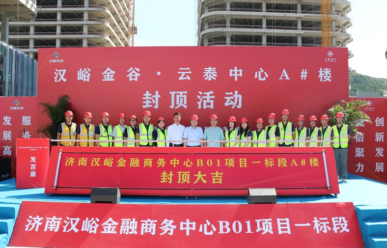 集团承建的汉峪金谷·云泰中心A#楼喜封金顶