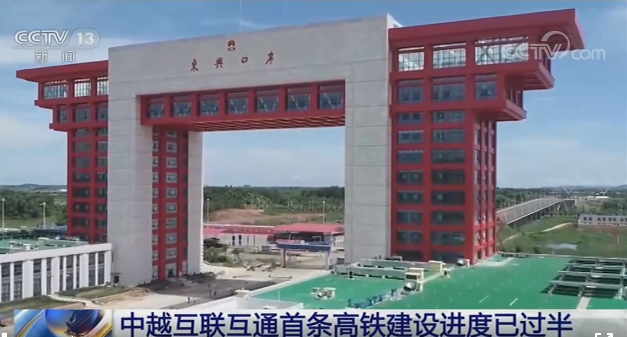 发现最美铁路 | 中越互联互通首条高铁建设进度过半