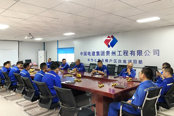 毕节七星关棚户区改造项目部举行新员工入职座谈会