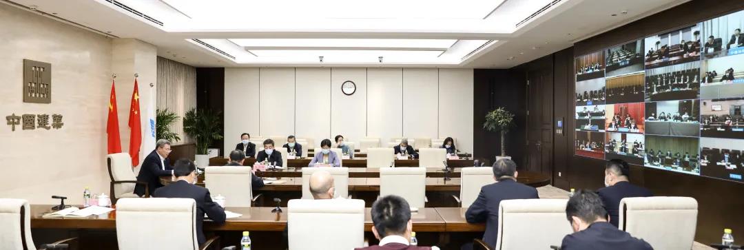 中建集团召开专题会议，部署集团年底农民工工资支付、安全生产和疫情防控工作