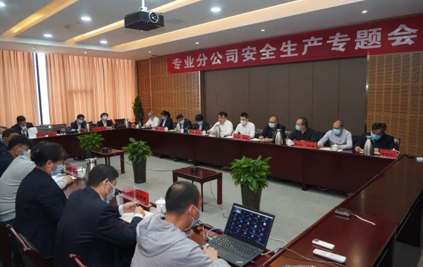 中化六建召开专业分公司安全生产专题会议
