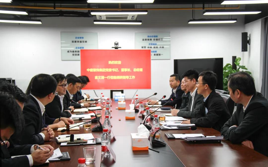 中建装饰集团党委书记、董事长、总经理袁文清一行赴中建幕墙调研指导工作